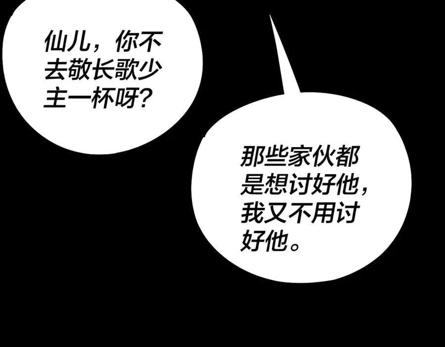 第240话 叫嫂子~23