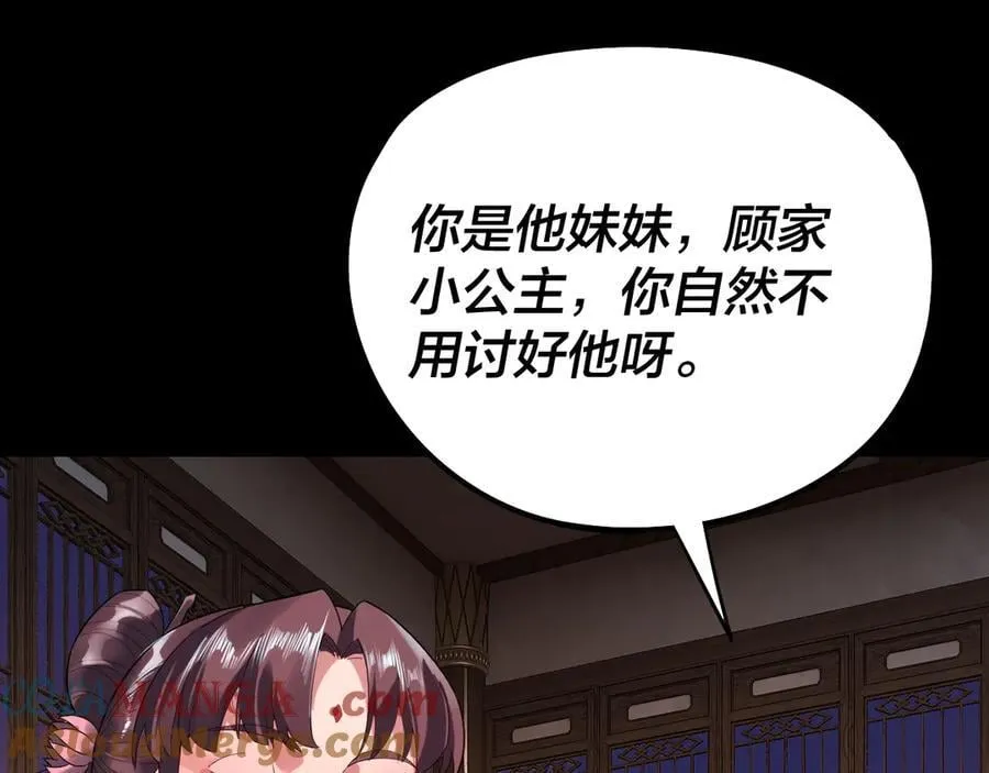 第240话 叫嫂子~24