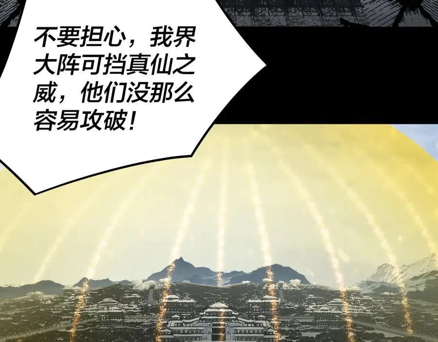 第241话 进攻天鹿城69