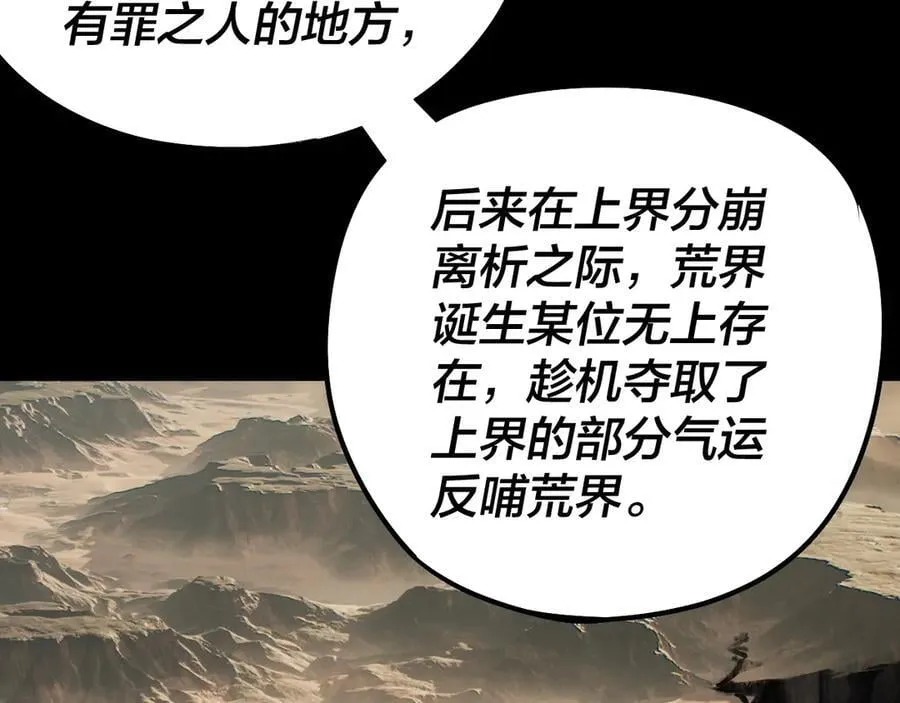 第241话 进攻天鹿城74
