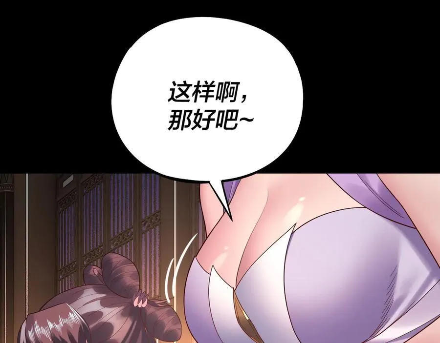 第240话 叫嫂子~33