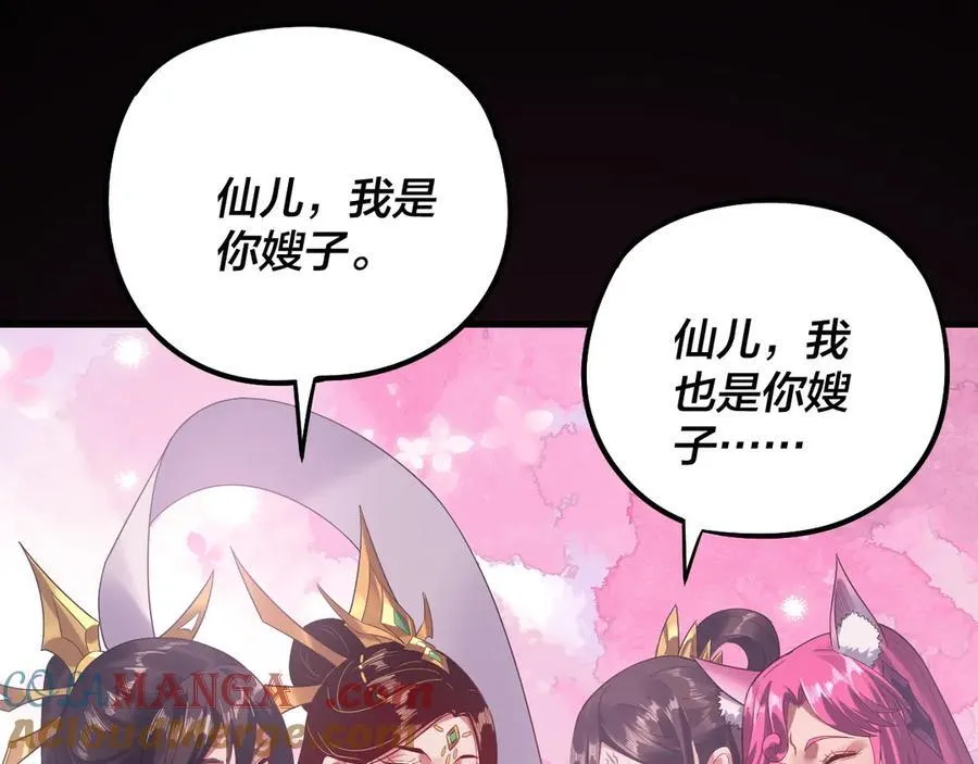 第240话 叫嫂子~36