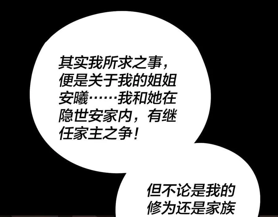 第240话 叫嫂子~86