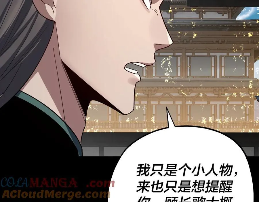 第239话 演戏演全套。124