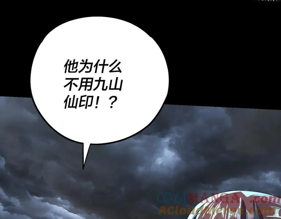 第239话 演戏演全套。48