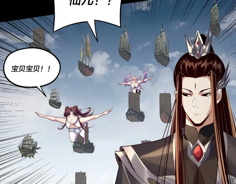 第241话 进攻天鹿城98