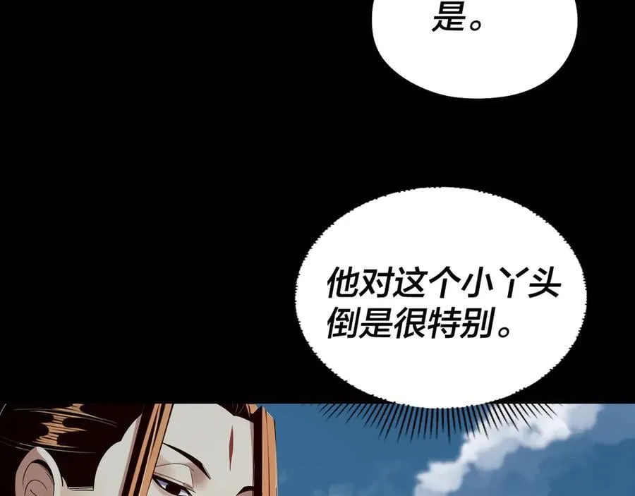 第241话 进攻天鹿城107