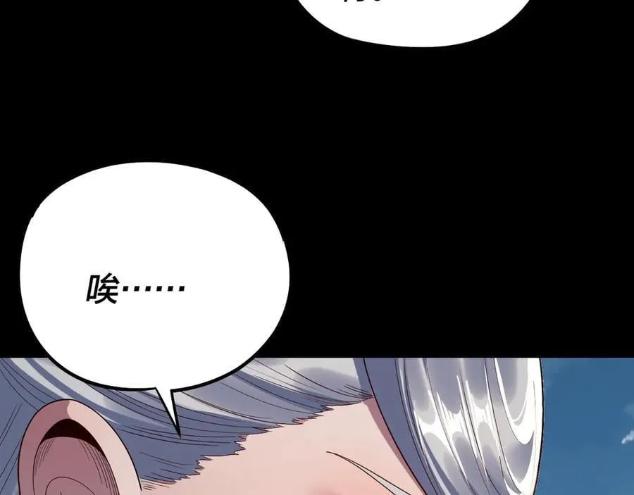 第242话 开天辟地的一剑67