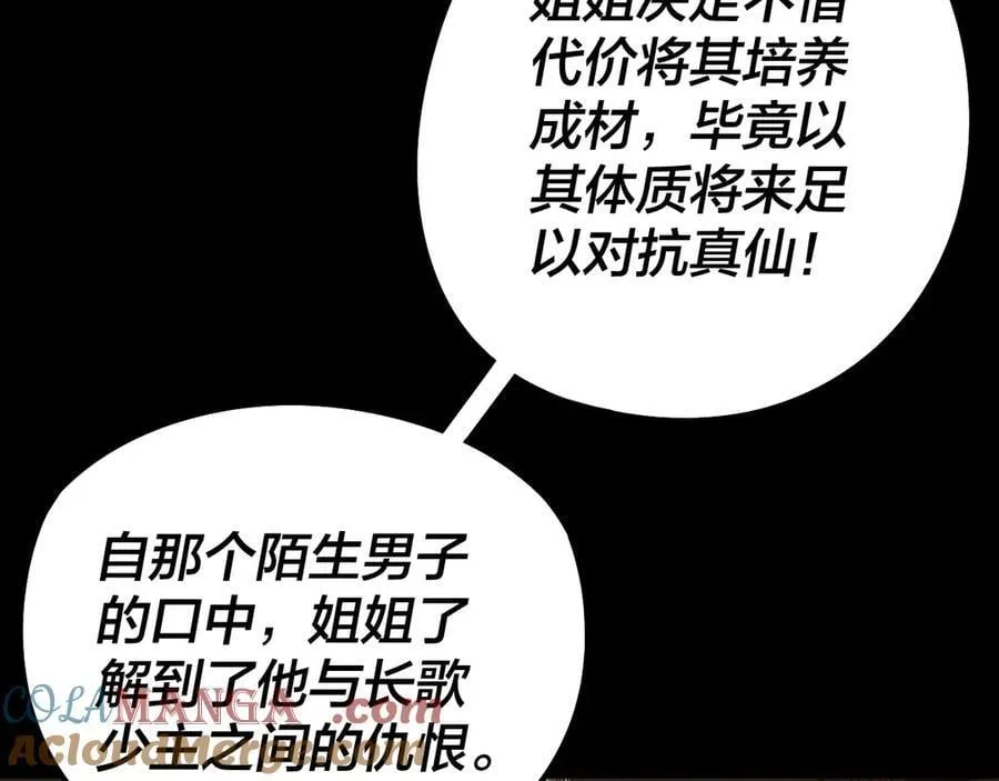 第240话 叫嫂子~92