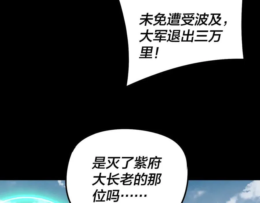 第242话 开天辟地的一剑114