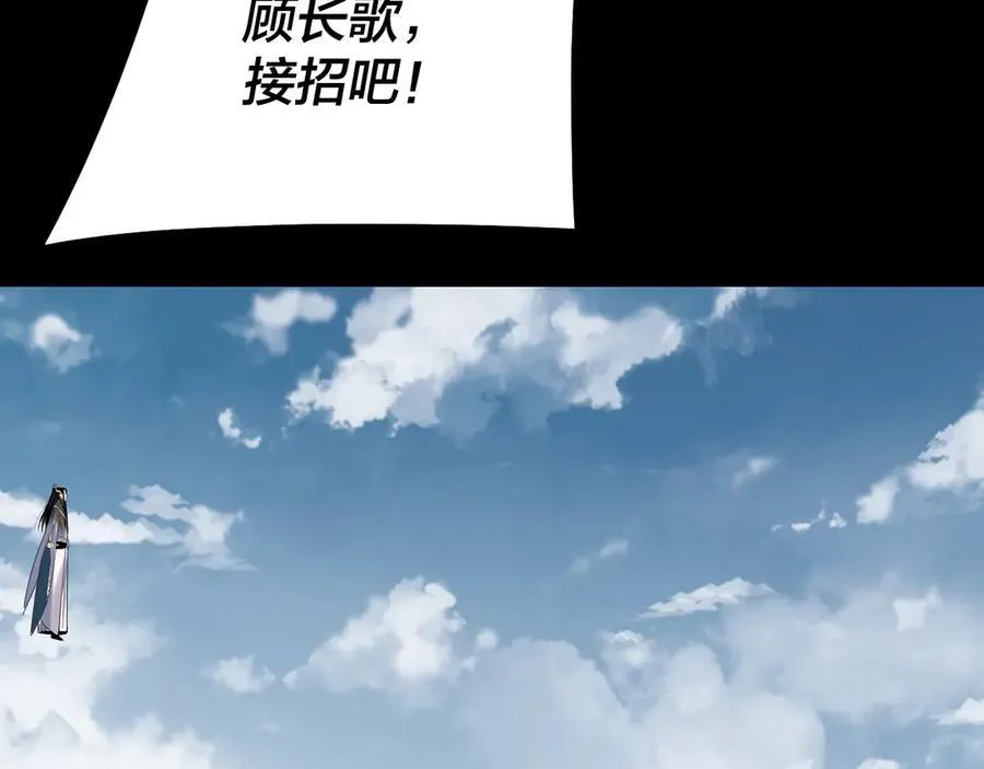 第241话 进攻天鹿城133