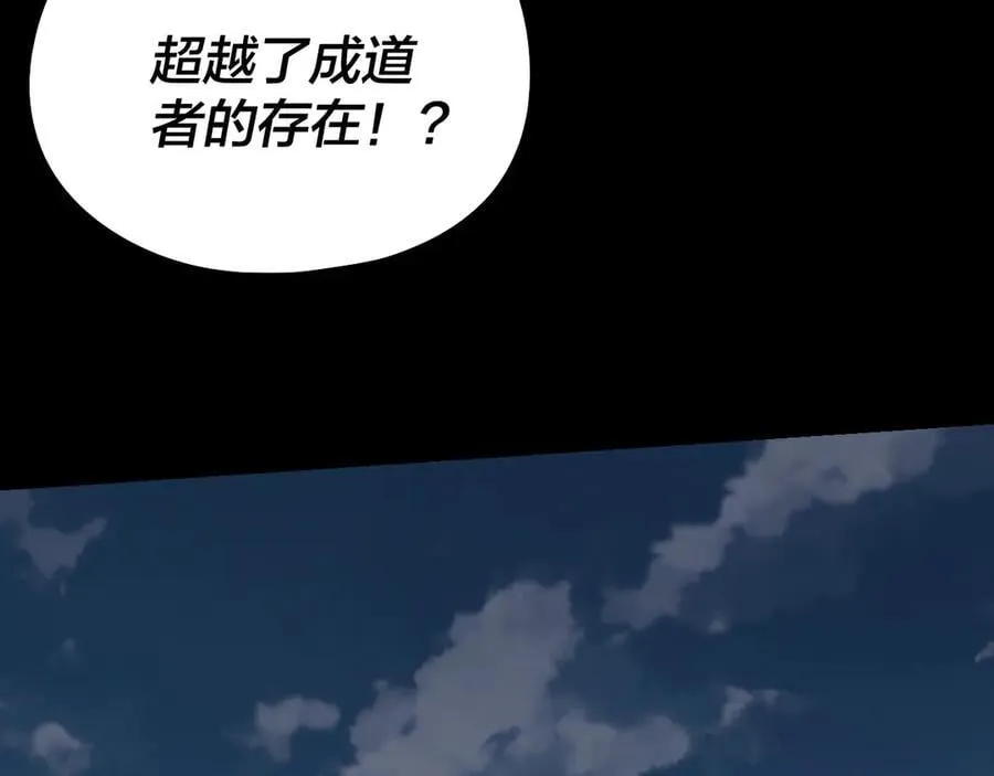 第242话 开天辟地的一剑127