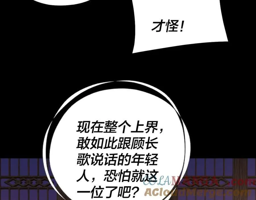 第240话 叫嫂子~56