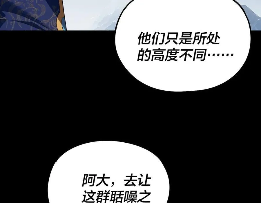 第242话 开天辟地的一剑69