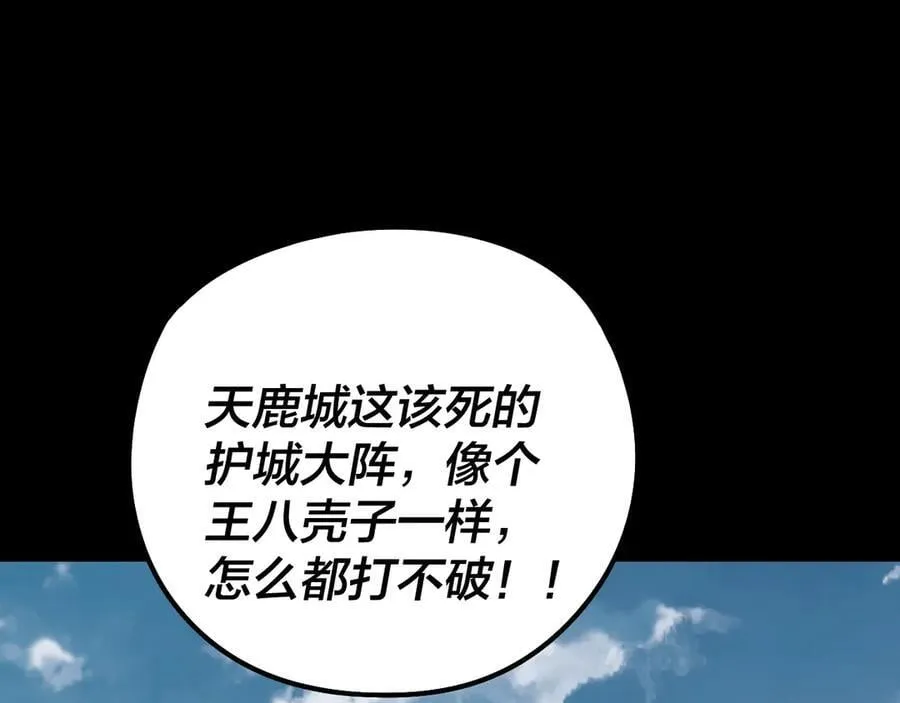 第242话 开天辟地的一剑107