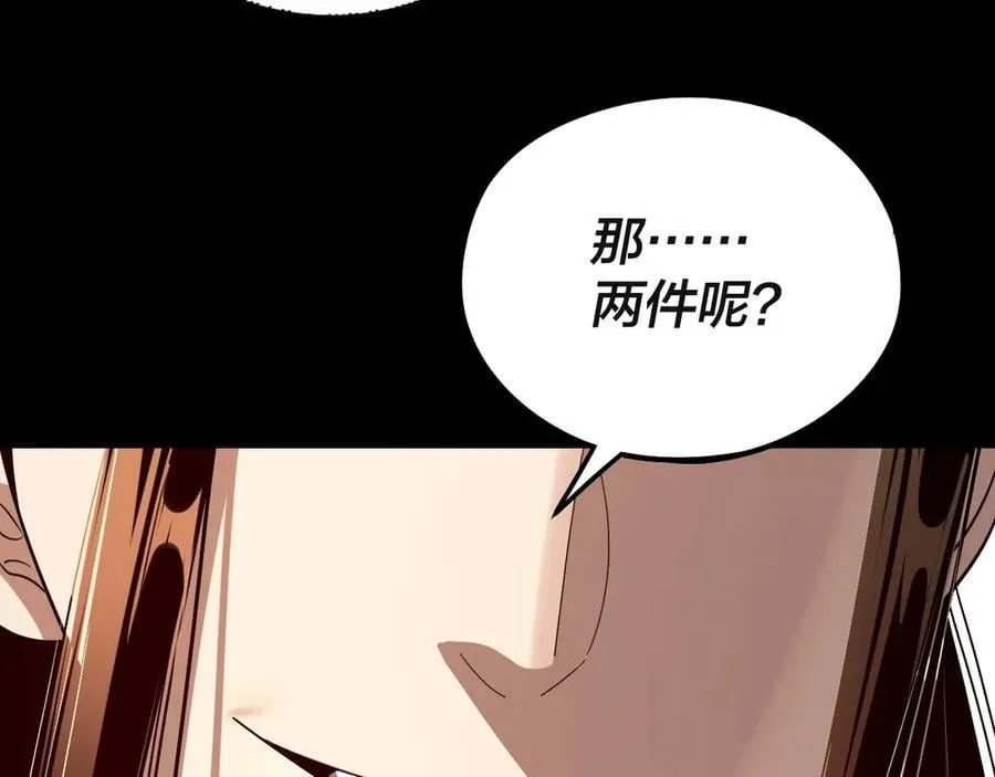 第242话 开天辟地的一剑34