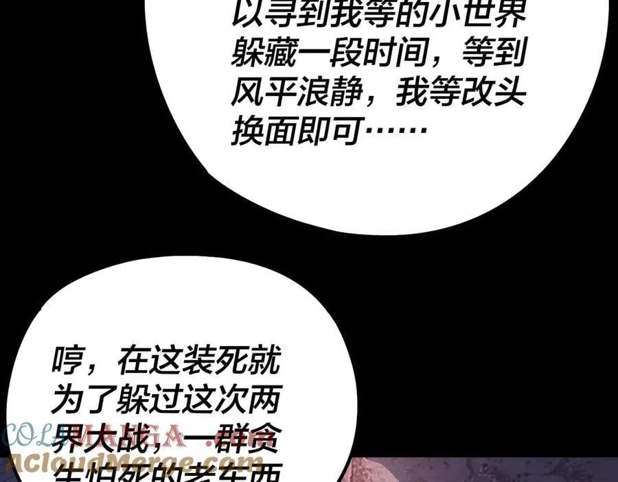 第242话 开天辟地的一剑88
