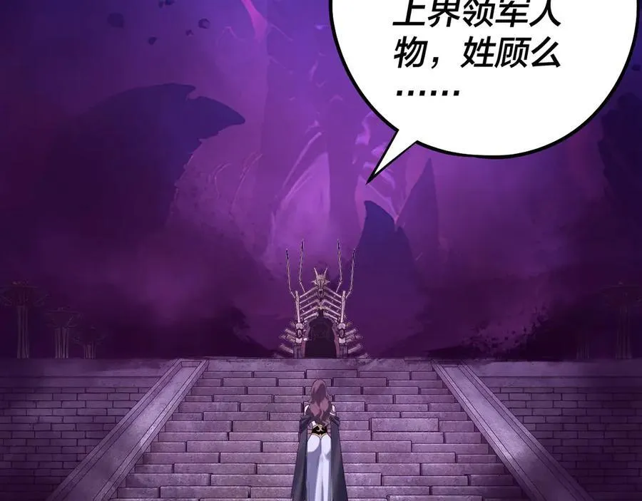 第240话 叫嫂子~6