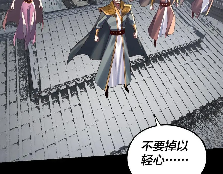 第242话 开天辟地的一剑123