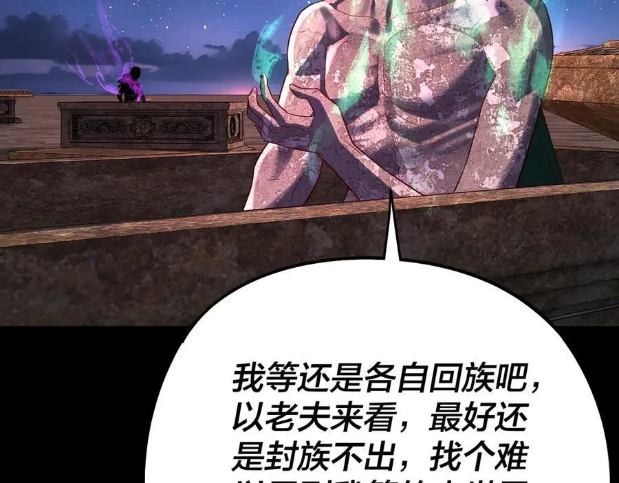 第242话 开天辟地的一剑87
