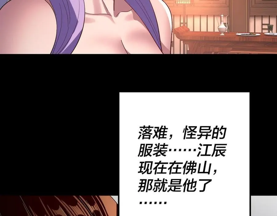 第240话 叫嫂子~94
