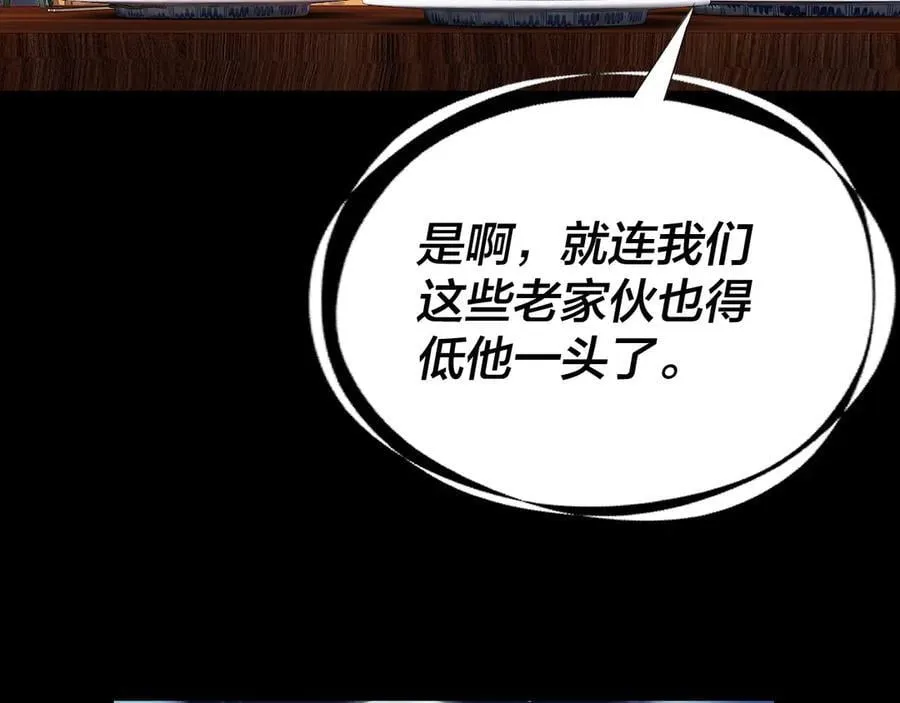 第240话 叫嫂子~58