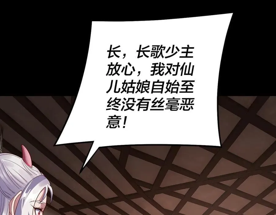 第240话 叫嫂子~62