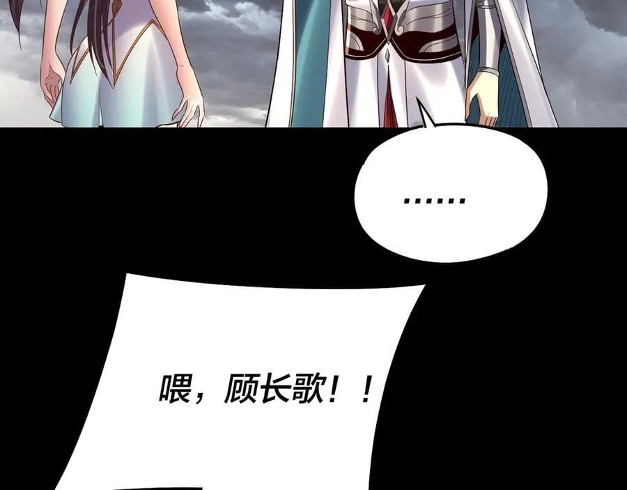 第239话 演戏演全套。74
