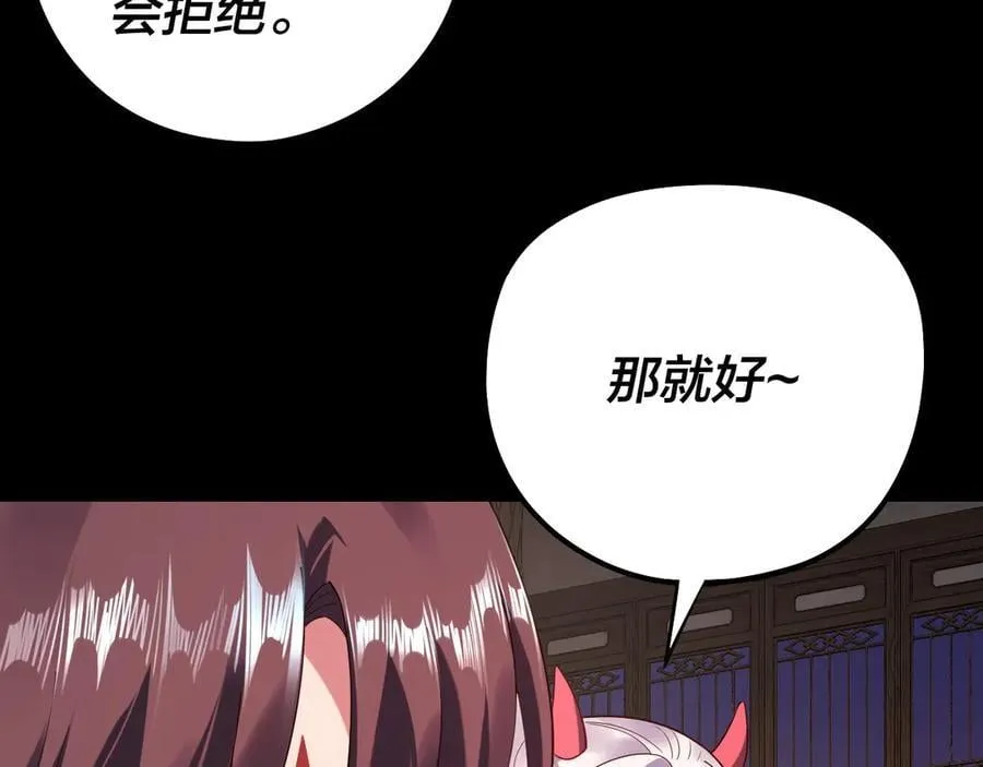 第240话 叫嫂子~27