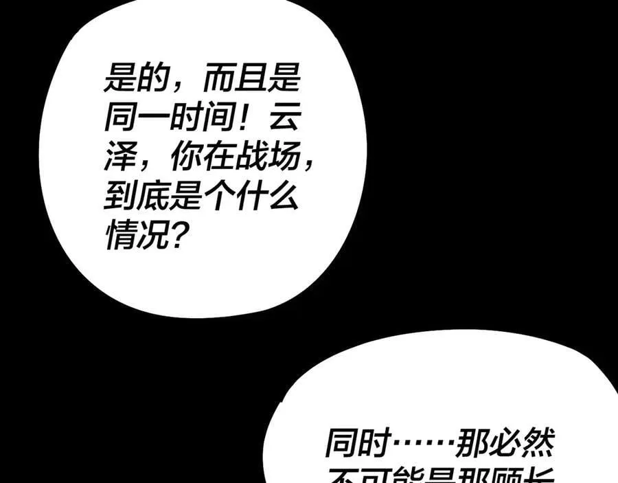 第239话 演戏演全套。113