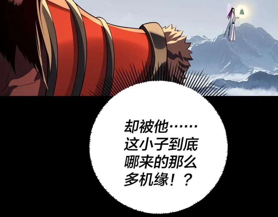 第242话 开天辟地的一剑9