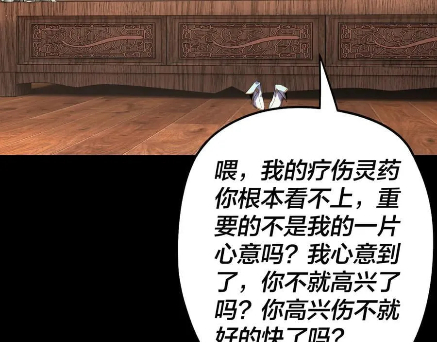 第239话 演戏演全套。93