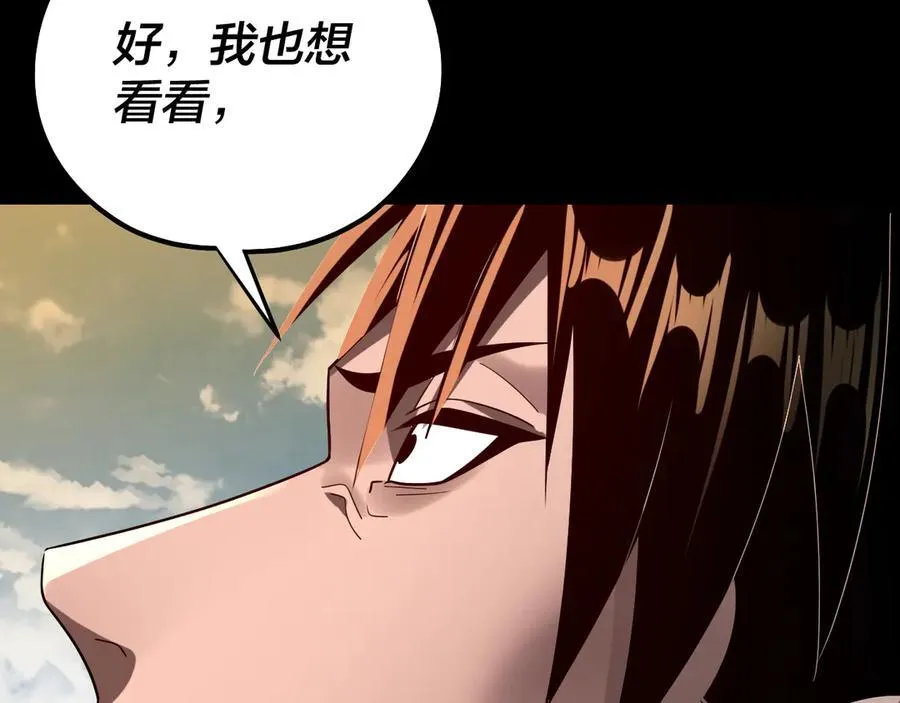 第241话 进攻天鹿城127