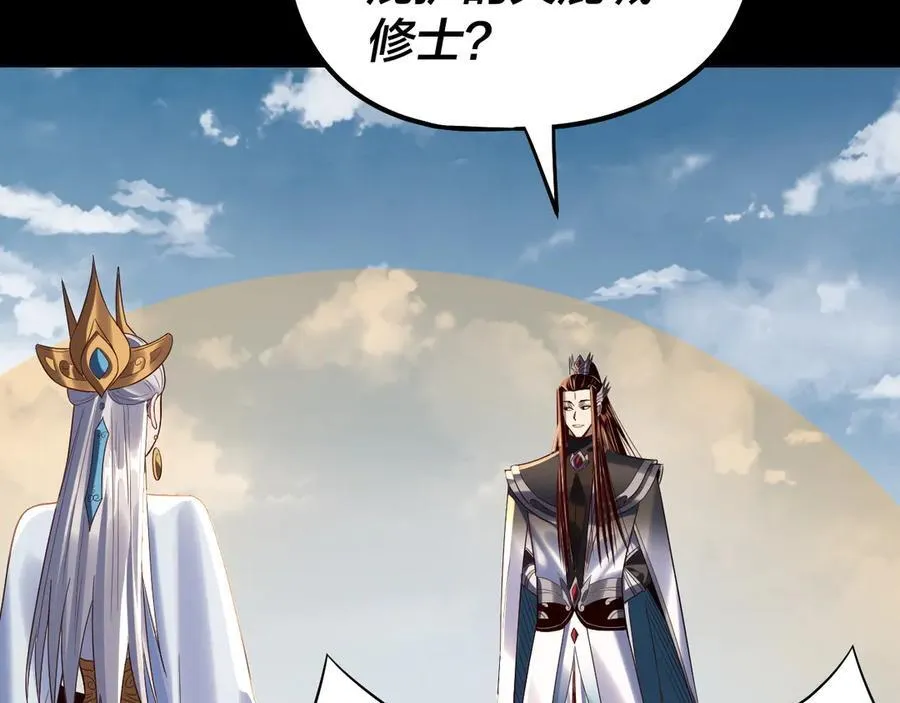 第242话 开天辟地的一剑65