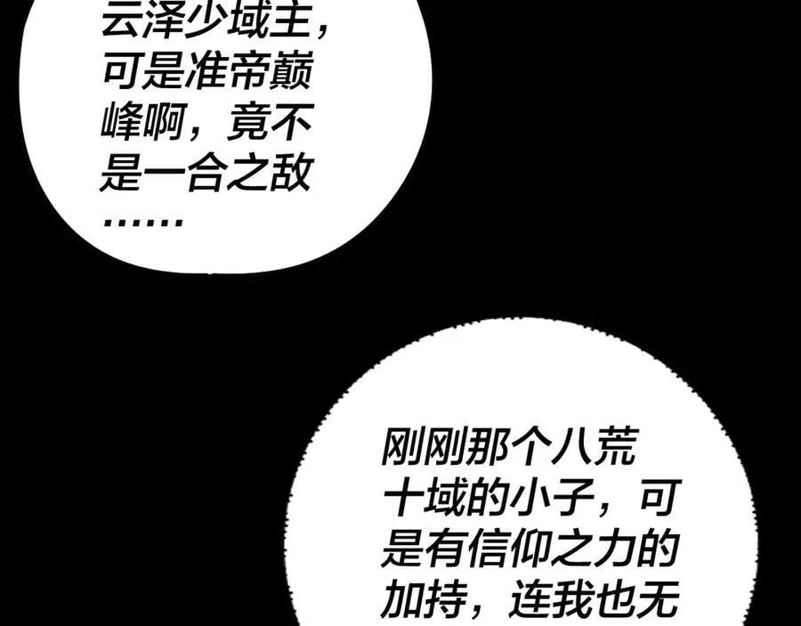 第242话 开天辟地的一剑7