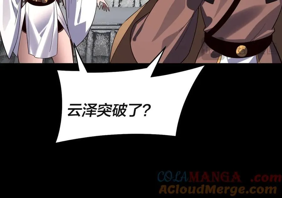 第242话 开天辟地的一剑24