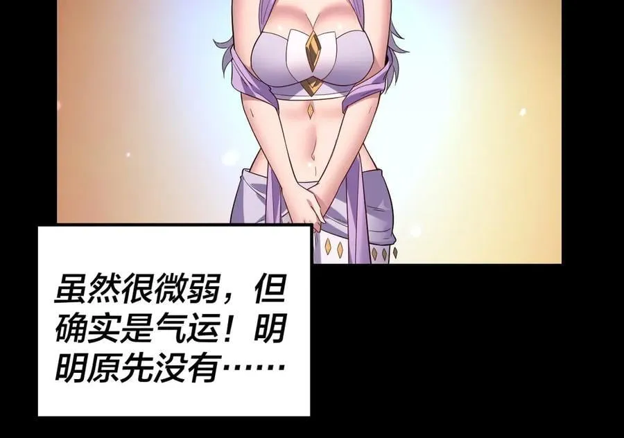 第240话 叫嫂子~81