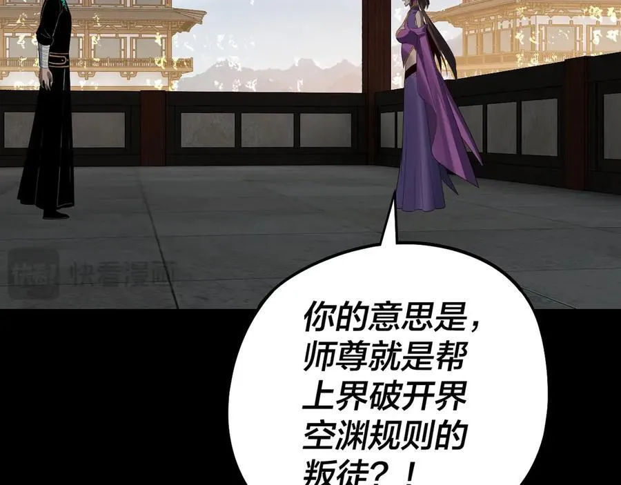 第239话 演戏演全套。121