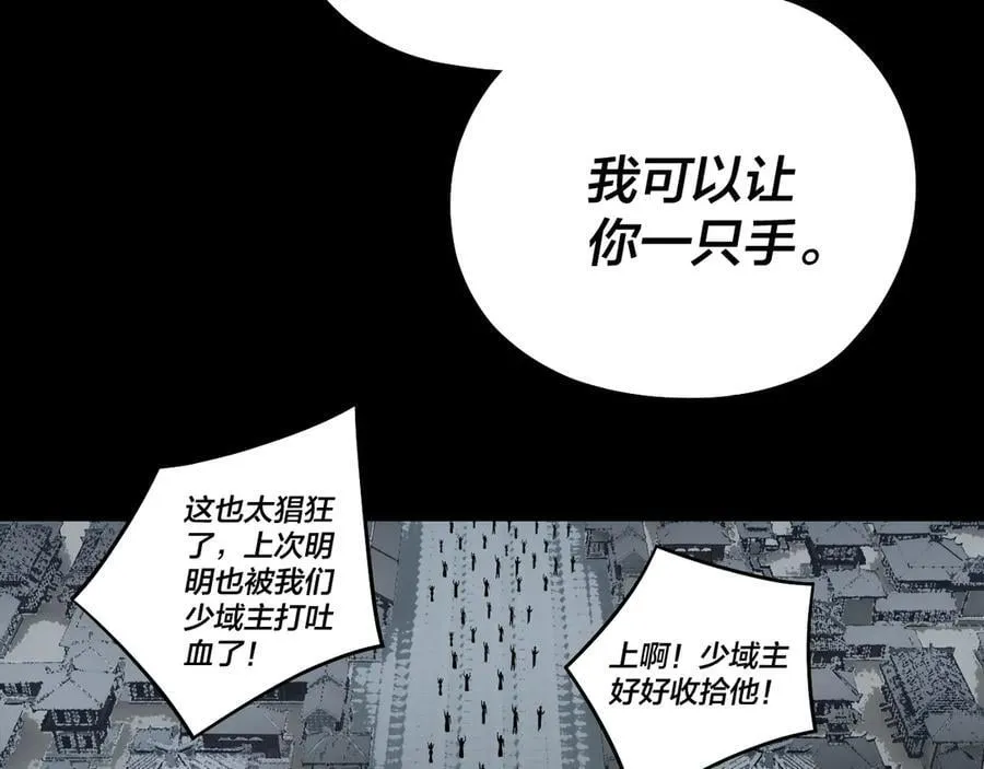 第241话 进攻天鹿城119