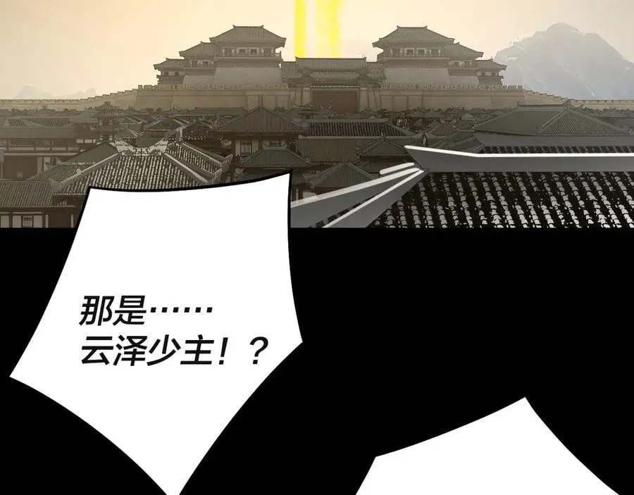 第242话 开天辟地的一剑14