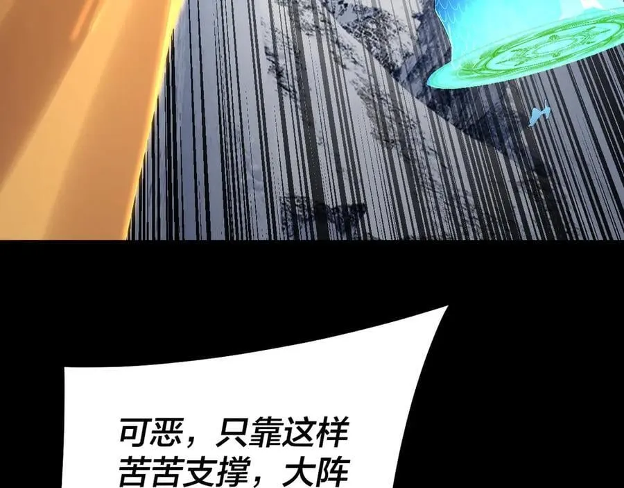 第241话 进攻天鹿城89