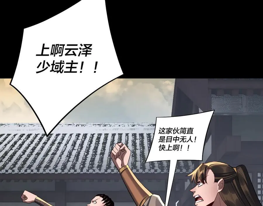 第241话 进攻天鹿城129