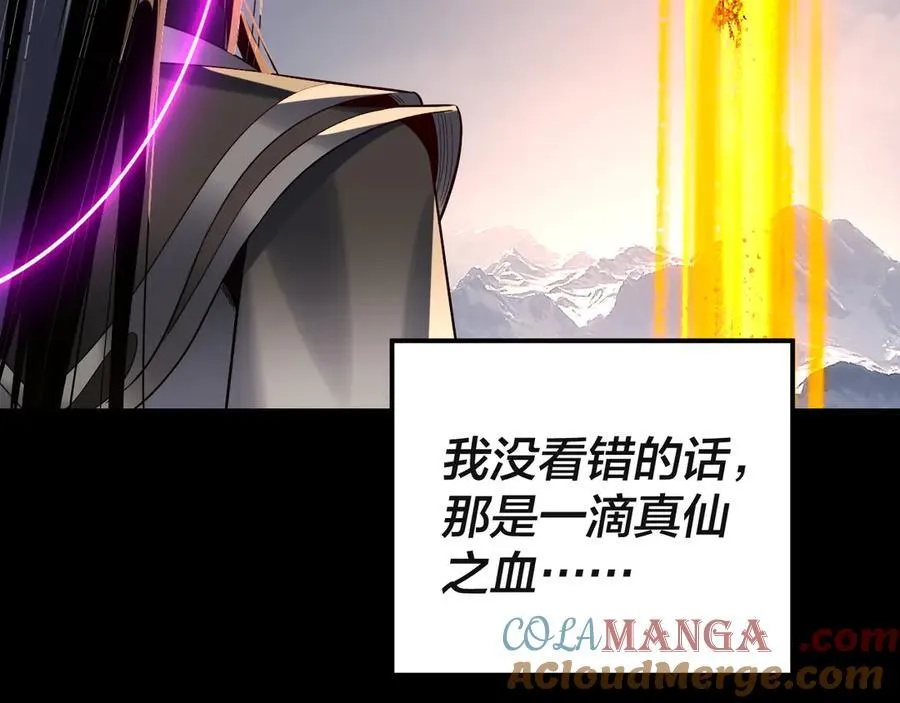 第242话 开天辟地的一剑16
