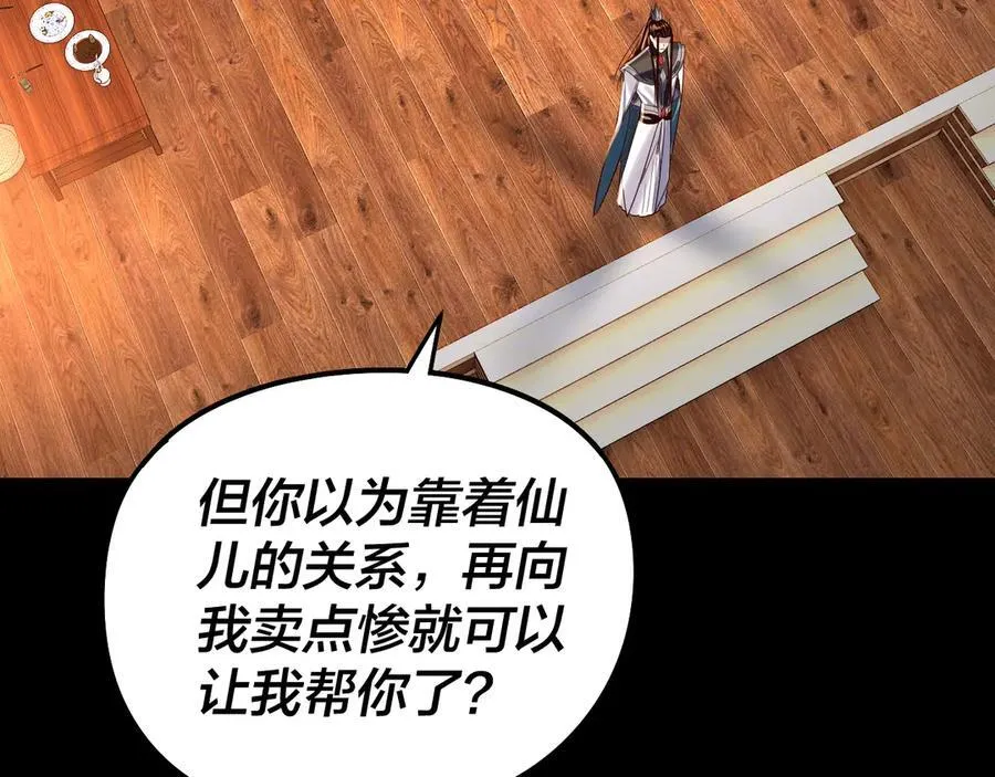 第240话 叫嫂子~75