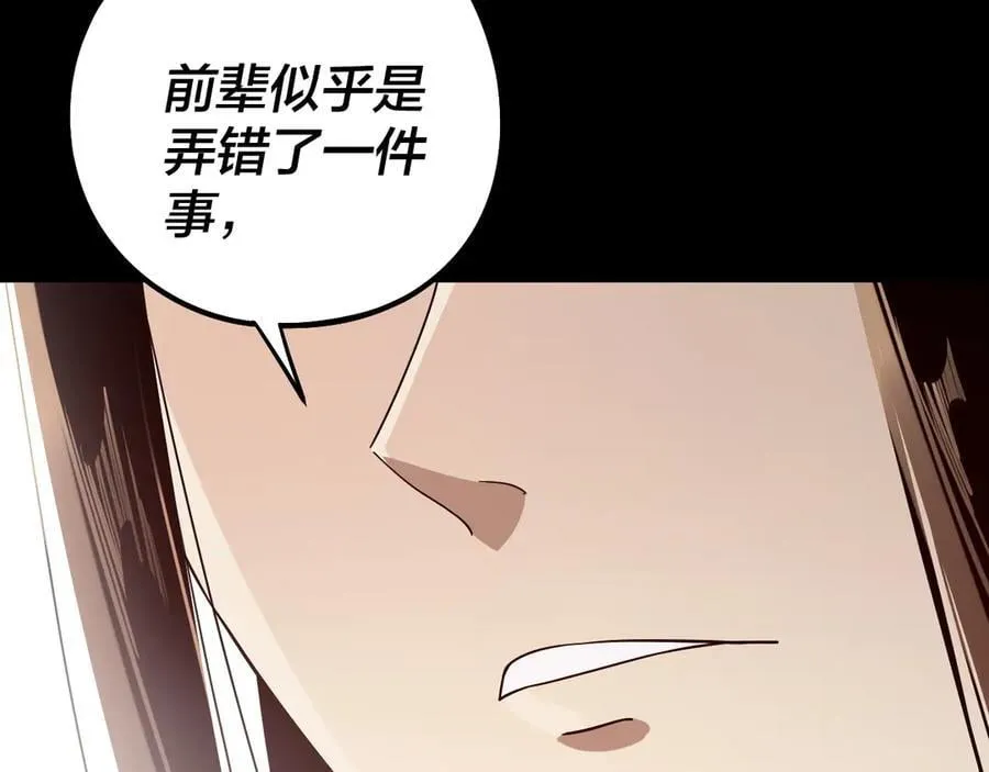 第241话 进攻天鹿城50