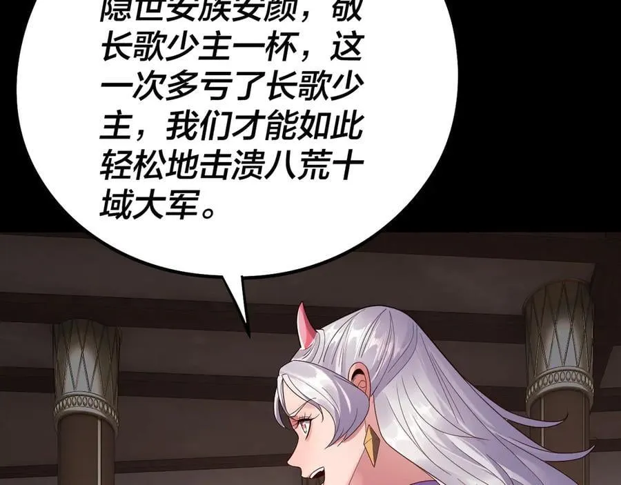 第240话 叫嫂子~47