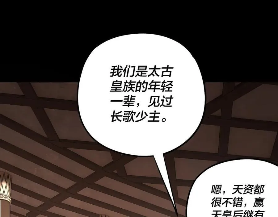 第240话 叫嫂子~21