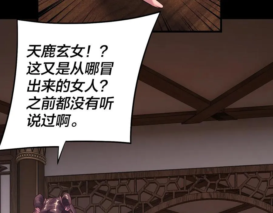 第241话 进攻天鹿城18