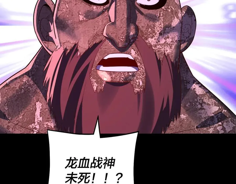 第242话 开天辟地的一剑97