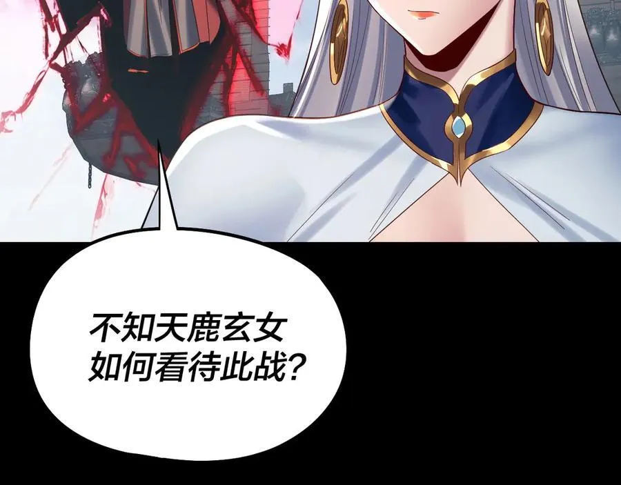 第241话 进攻天鹿城41